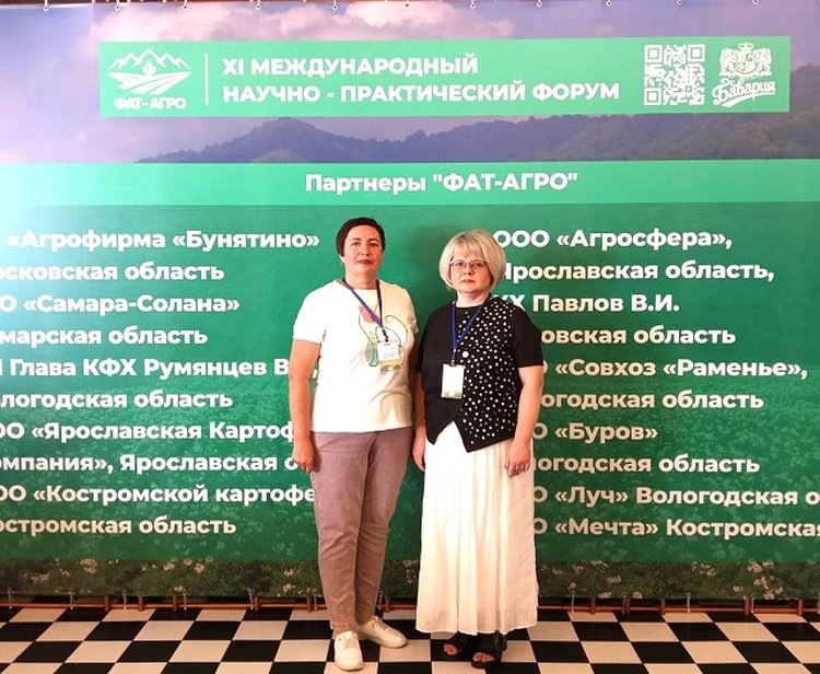     На международном научно-практическом форуме по картофелеводству обсуждают семеноводство и защиту растений
