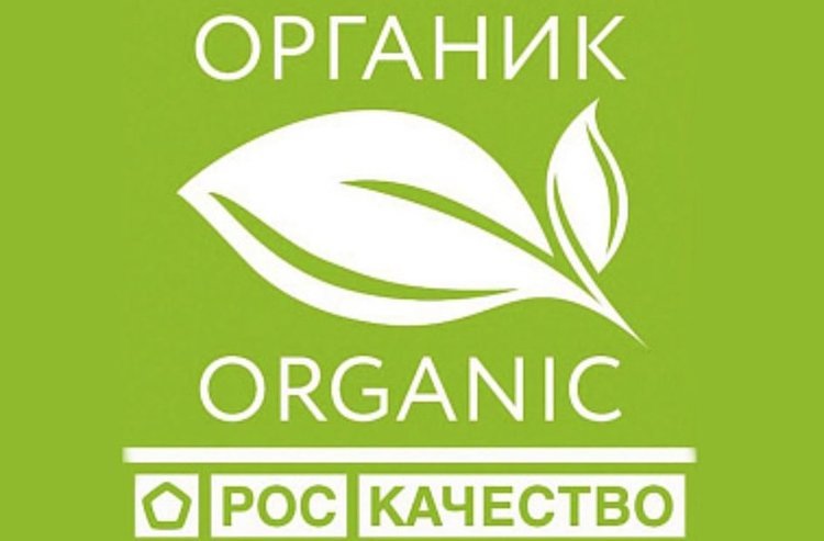    КФХ Агропарк из Белгородской области стало 200-м производителем органической продукции с сертификацией Роскачества