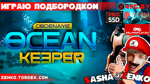 Codename: Ocean Keeper — Прохождение игры одной только мышкой и подбородком