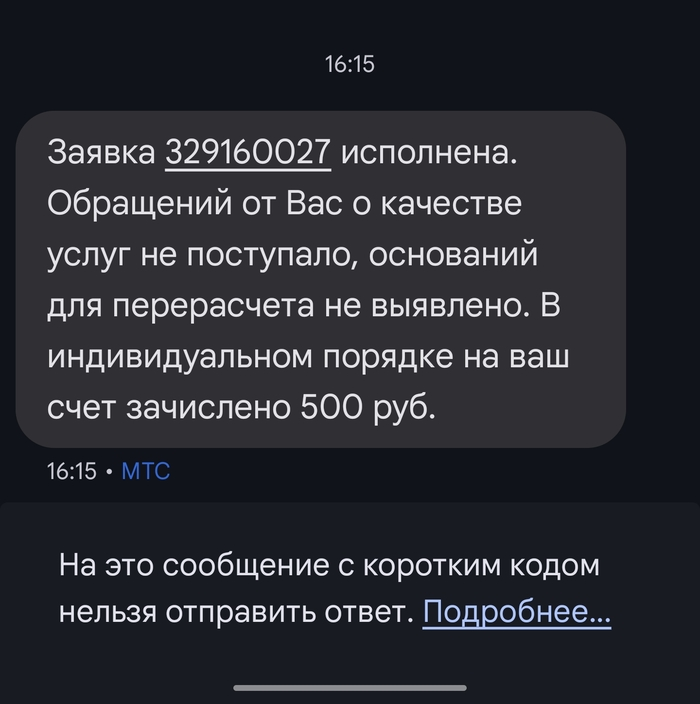    Ростелеком