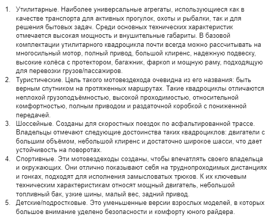 Типы квадроциклов