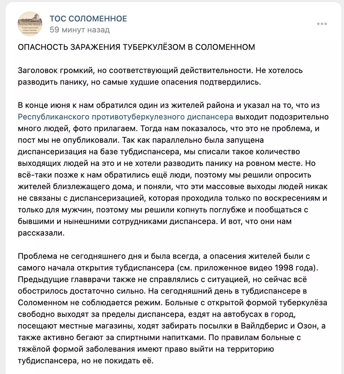     Источник: vk.com/wall-118415998_60659