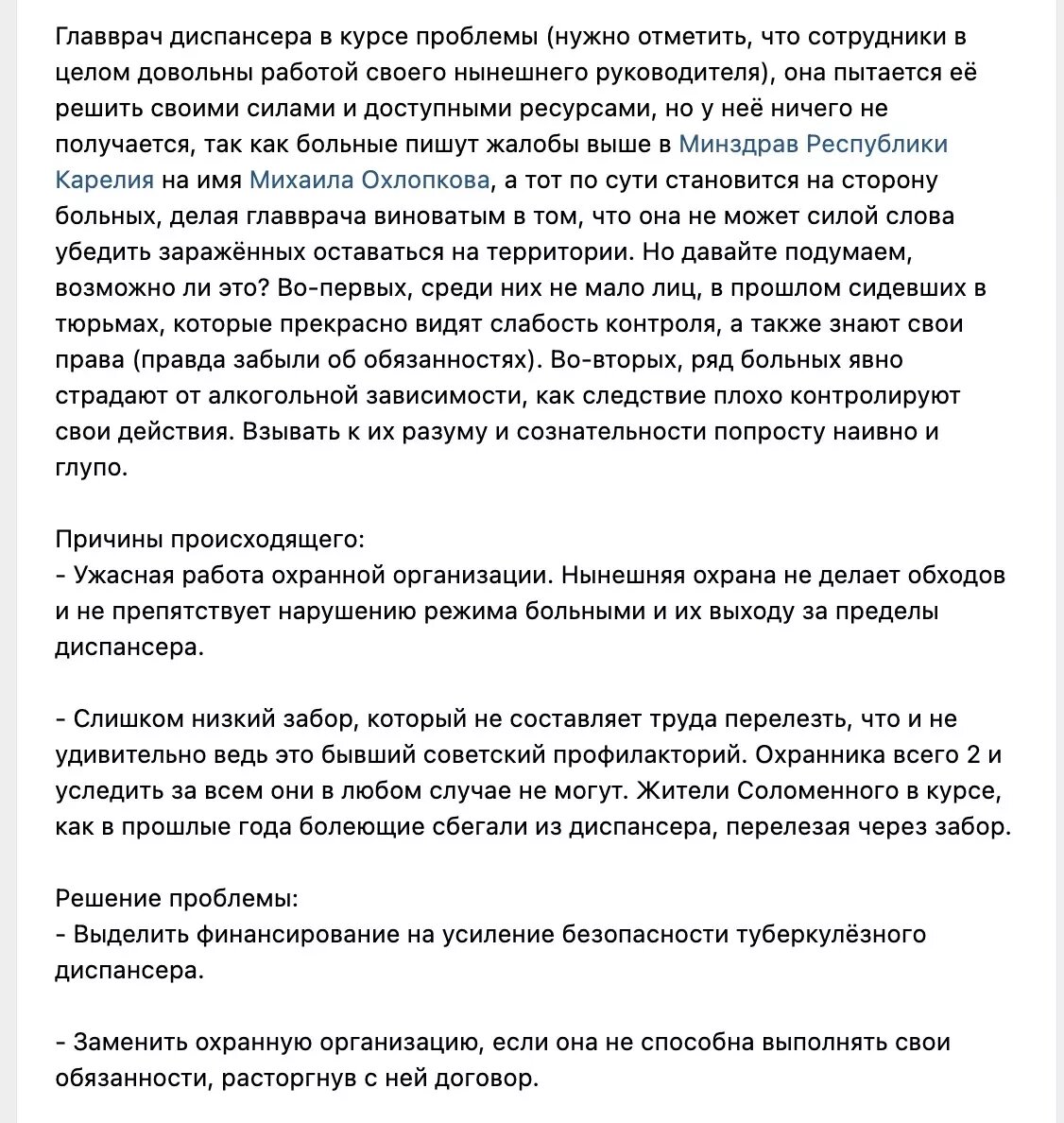     Источник: vk.com/wall-118415998_60659