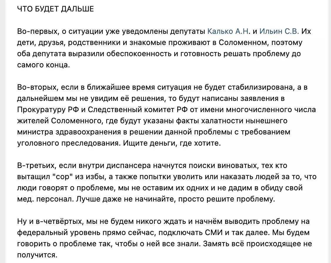     Источник: vk.com/wall-118415998_60659