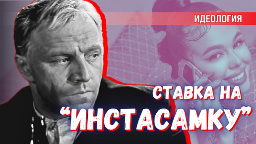 «Инстасамка» или инженер-изобретатель: на кого делает ставку Россия сегодня?