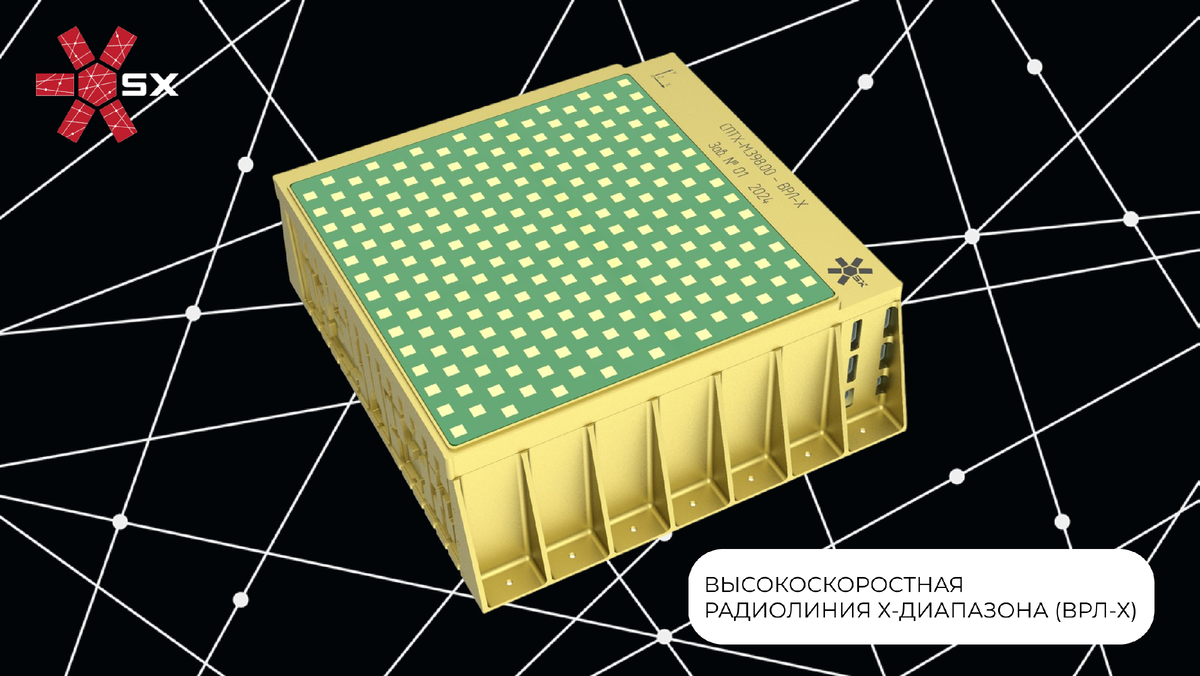 Фото взято с сайта компании «СПУТНИКС»