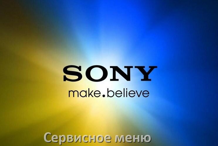 
Как на телевизоре Sony войти в сервисное инженерное меню без пульта