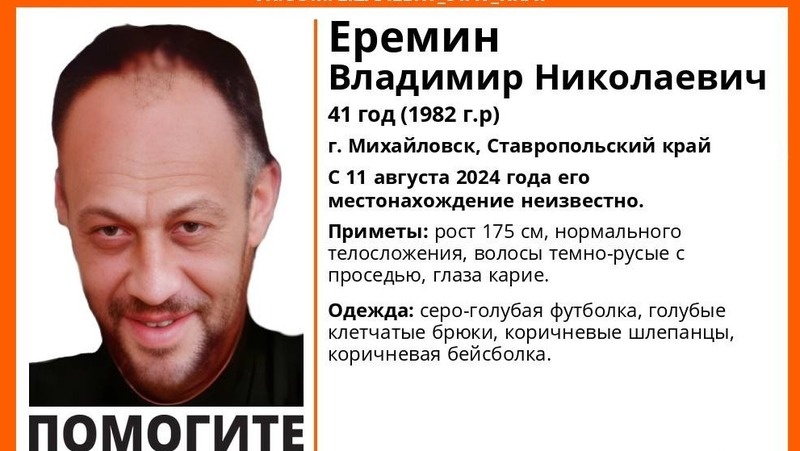      Фото: поисковый отряд «ЛизаАлерт»