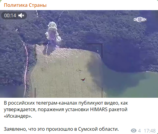 СКРИН С ТГ-КАНАЛА "ПОЛИТИКА СТРАНЫ"