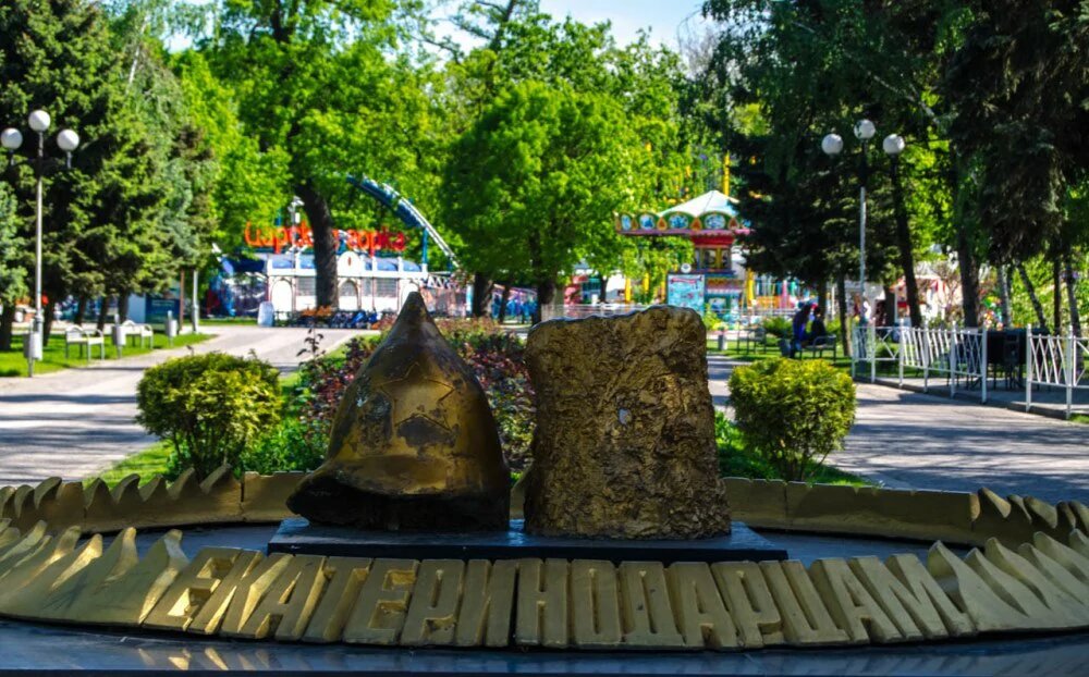 Примирение и согласие парк имени Горького