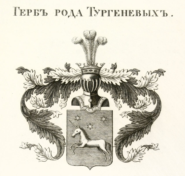 Герб Тургеневых в ОГДР