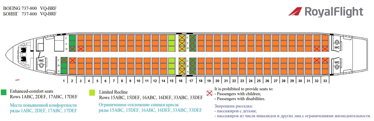 737 800 схема лучшие места