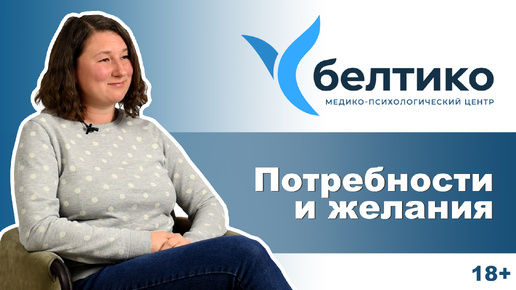Медико-психологический центр белтико. Белтико. Белтико. Белтико. Белтико медицинский центр на мещанской.