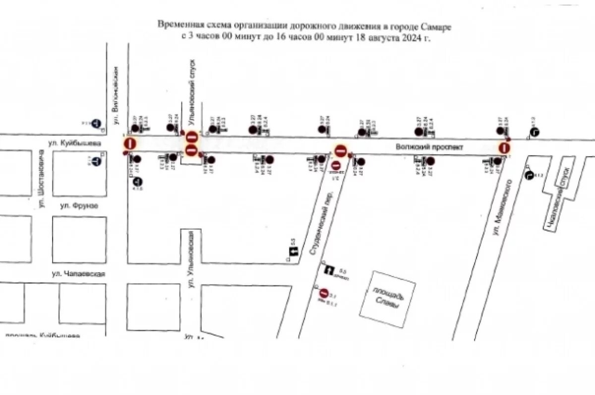    18 августа в Самаре, в день проведения Марафона перекроют 30 улиц