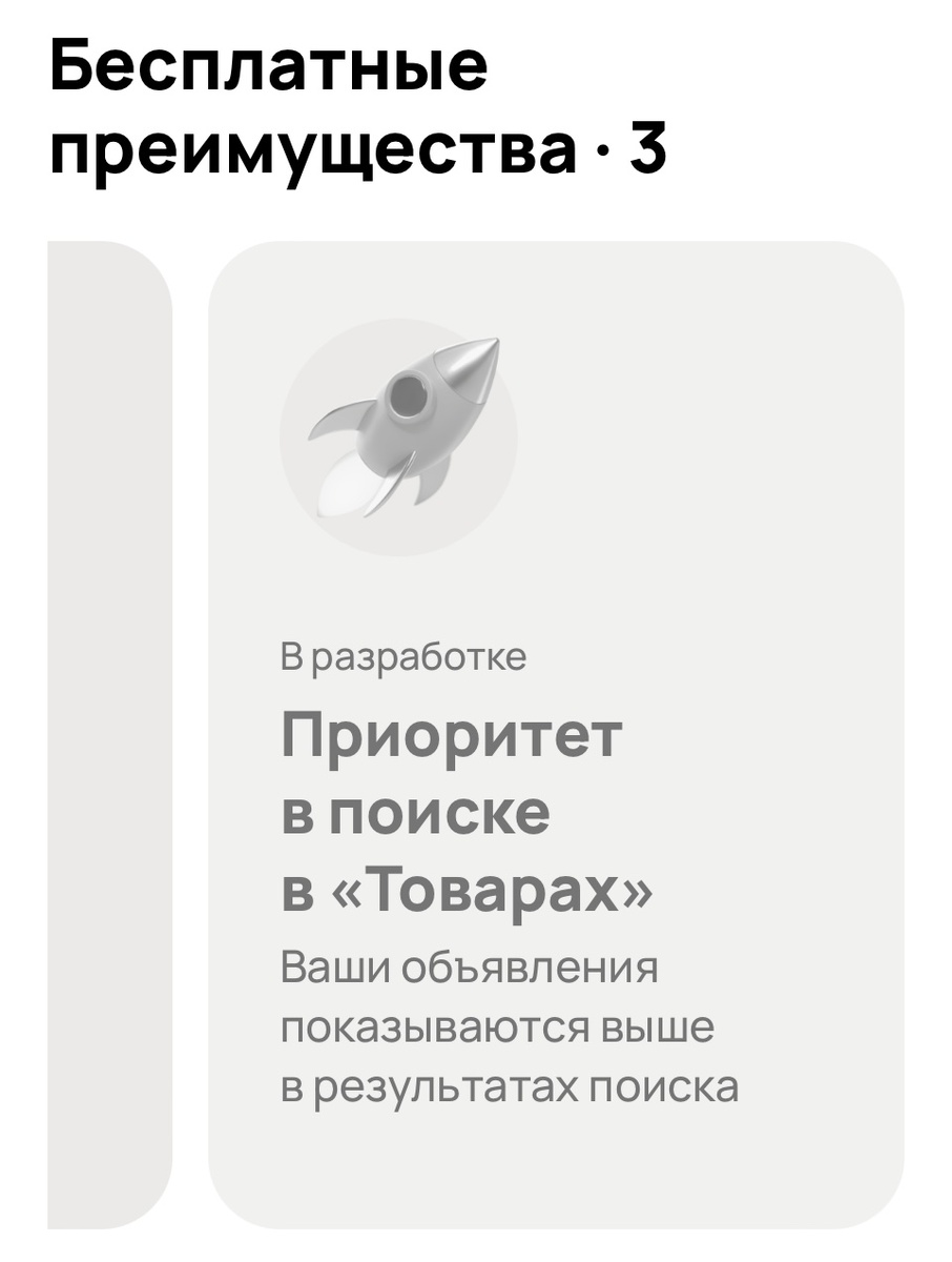 Скрин с моей страницы Авито 