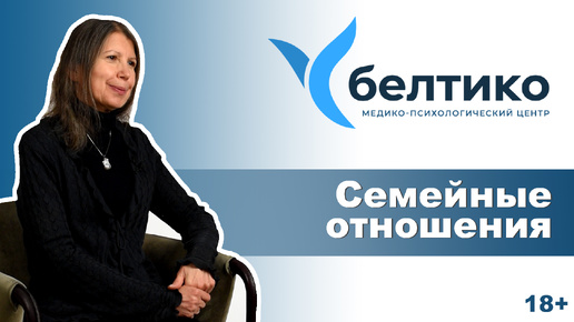Белтико психологический центр. Белтико. Гратис центр психологический москва логотип. Психолог для беременных. Белтико психологический центр.