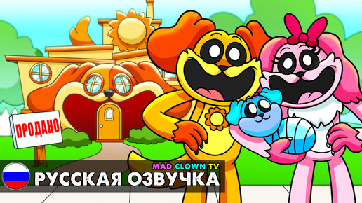 Скачать видео: ДОГДЕЙ КУПИЛ СВОЙ ПЕРВЫЙ ДОМ?! Анимация Poppy Playtime 3 с русской озвучкой