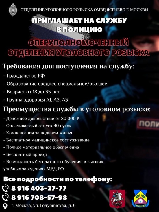    Фото: Пресс-служба УВД по ЮЗАО
