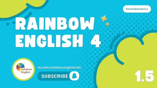 Rainbow English 4. Викторина Unit 1 Step 5