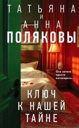    Фото: Издательство «Эксмо»
