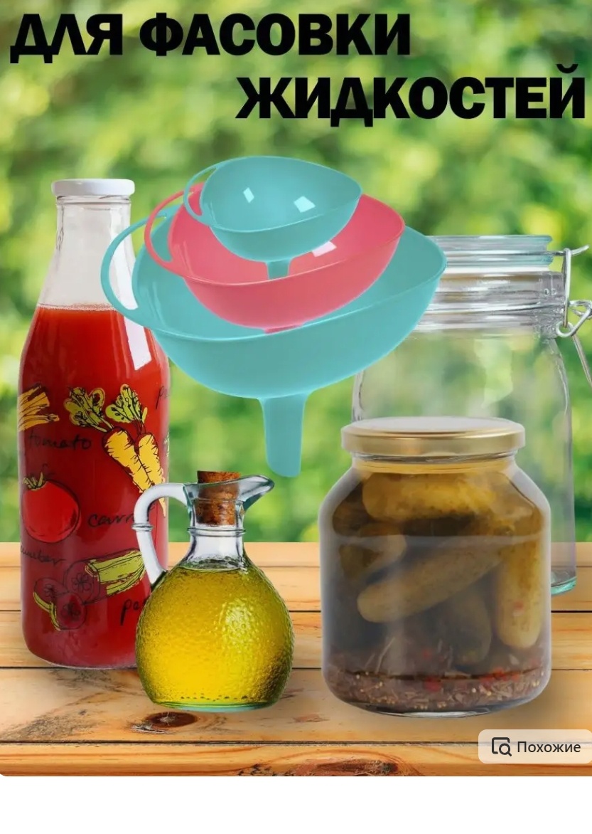 Пластиковая воронка Martika: незаменимый помощник на кухне!