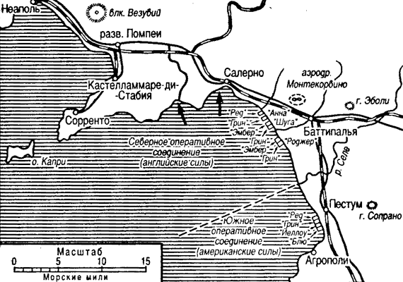 план высадки в Салерно
