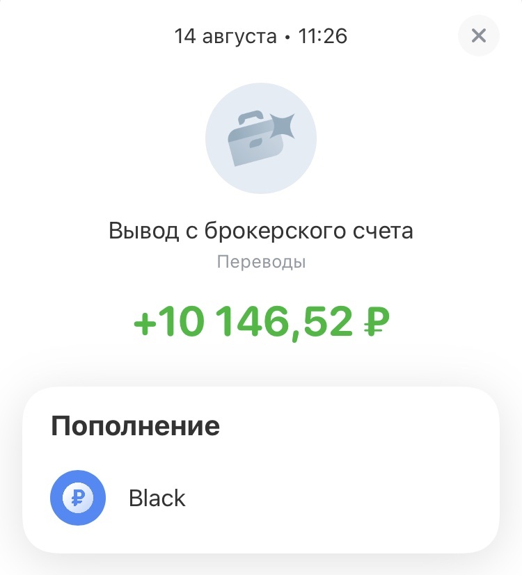 Источник: скриншот приложения Т-банка