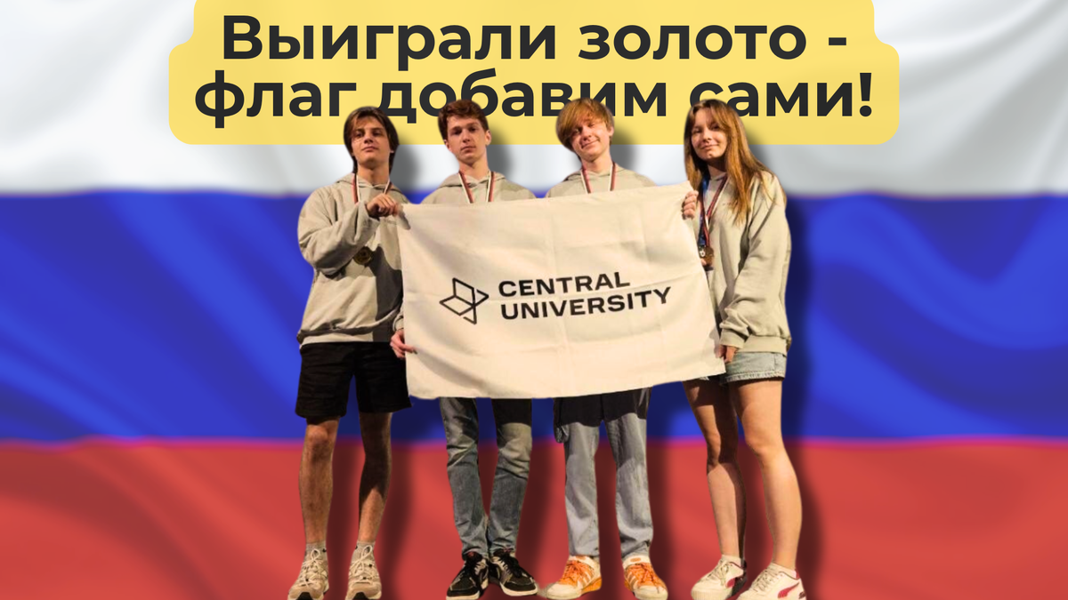 Школьники выиграли олимпиаду по ИИ