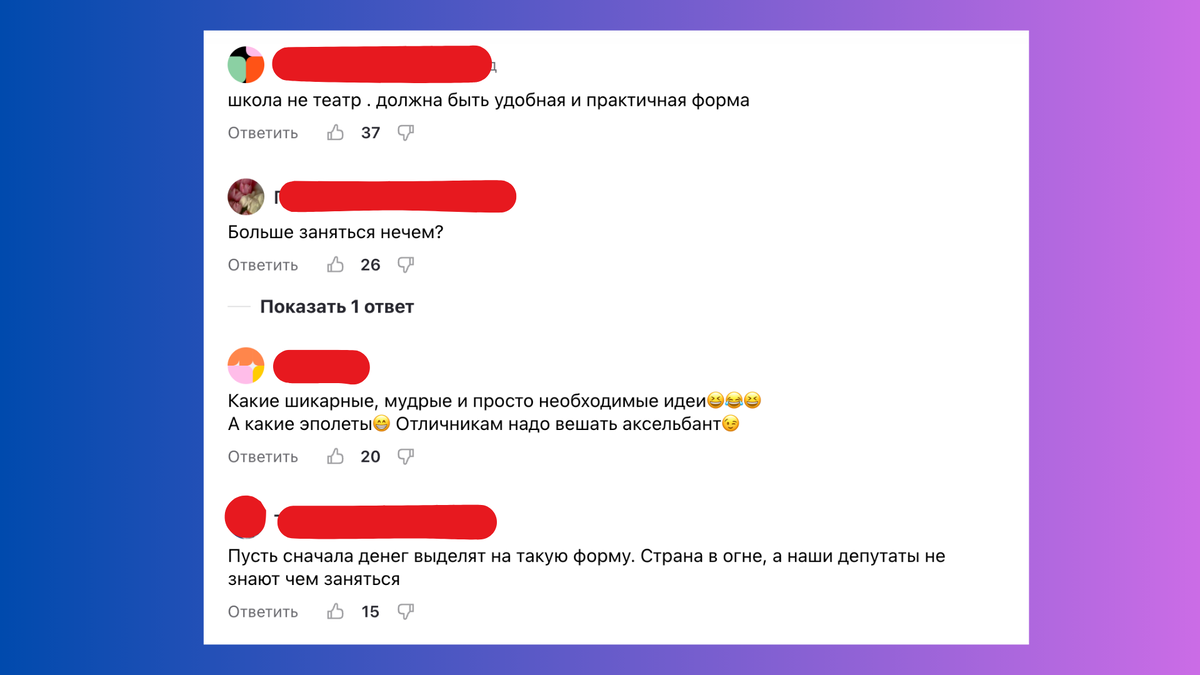 А вот что думают люди на этот счет 