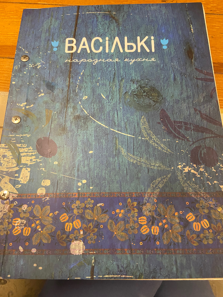 Меню ресторана