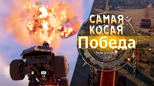 СТРЕЛЯЮЩИЙ КУСТ! • Crossout • БЧС