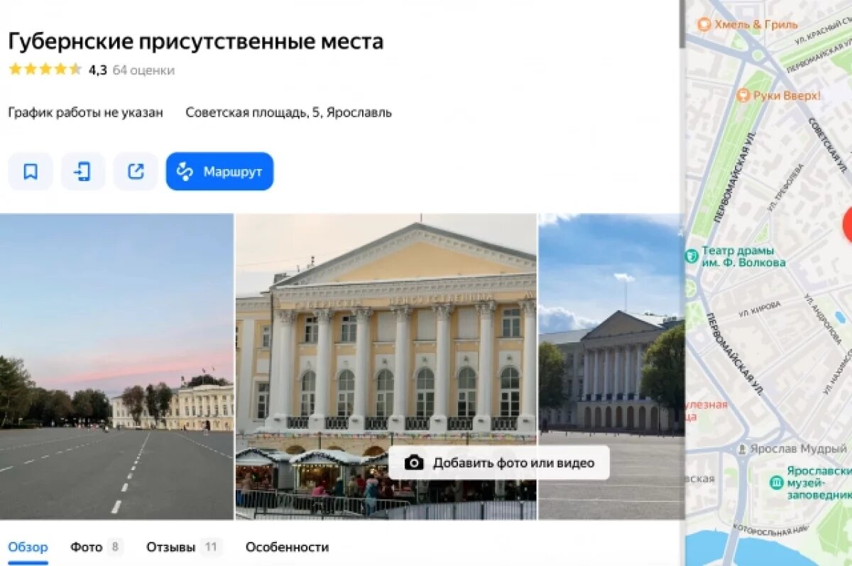    Здание Присутственных мест в Ярославле купила московская компания