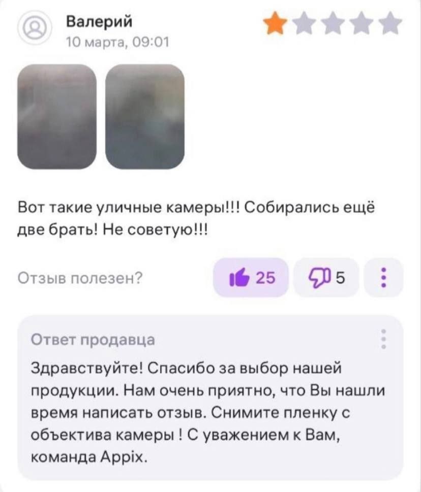 Просто снимите пленку