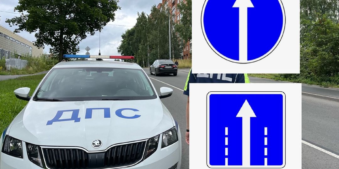 В чём отличие круглого от квадратного дорожного знака «Движение прямо» на синем фоне