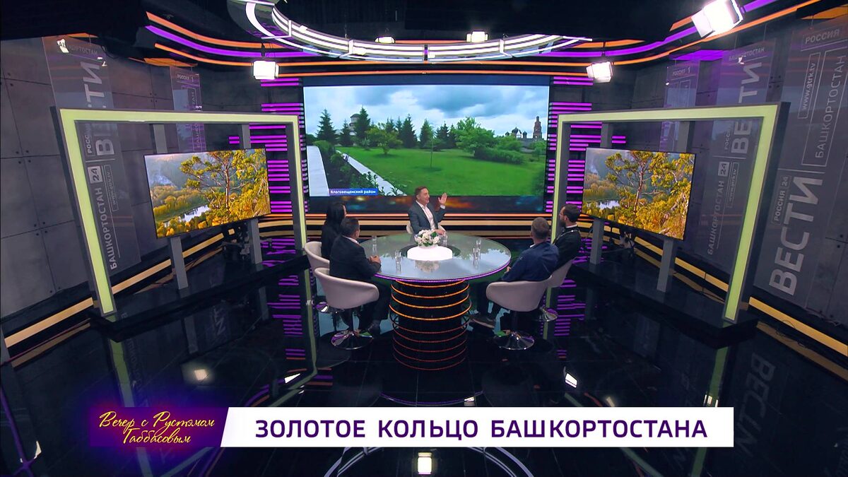    Вечер с Рустэмом Габбасовым - "Золотое кольцо Башкортостана"