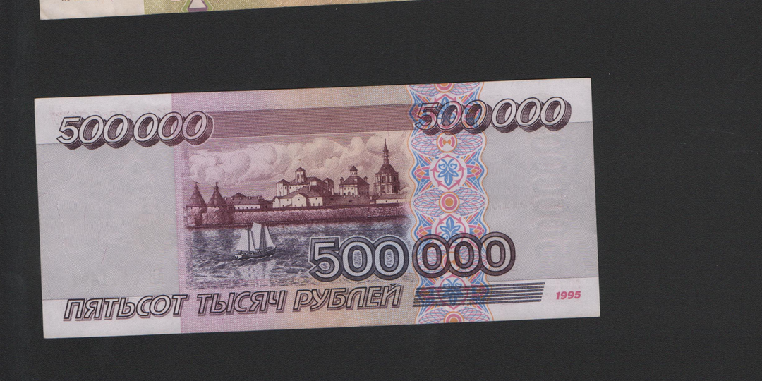 Купюра России в 500 тысяч рублей: сравниваем коллекционную и "номинальную" стоимость