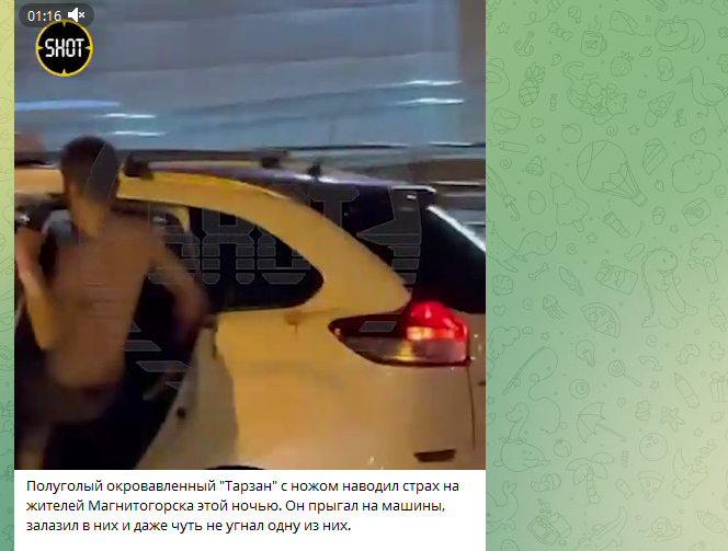    Скриншот видео: ТГ-канал "SHOT".