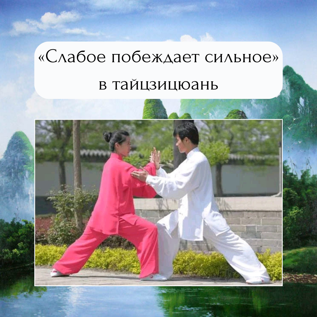 Выполнение упражнения туйшоу (толкающие руки) в тайцзицюань.