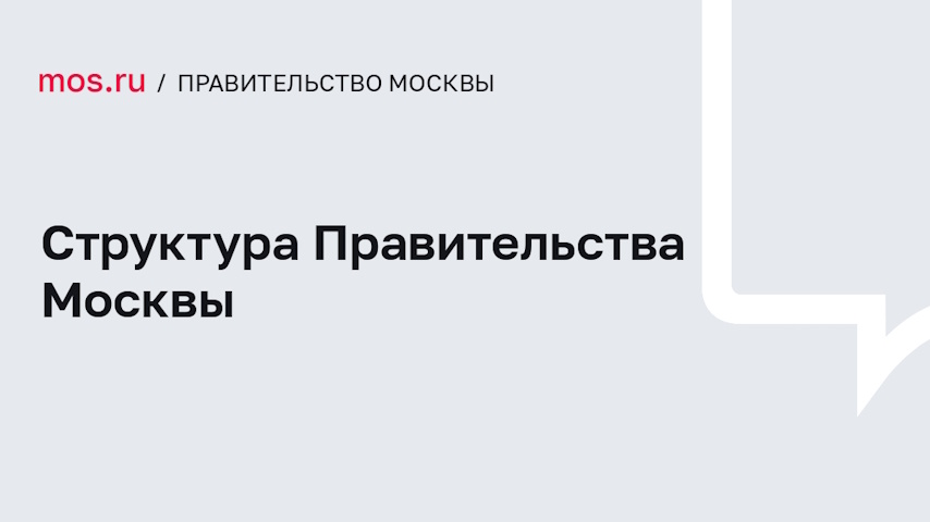 (C) mos.ru