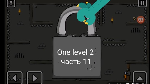 Прохожу One level 2 часть 11