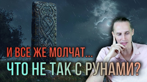 Тёмная сторона РУН | Почему я отказался от этого Инструмента?