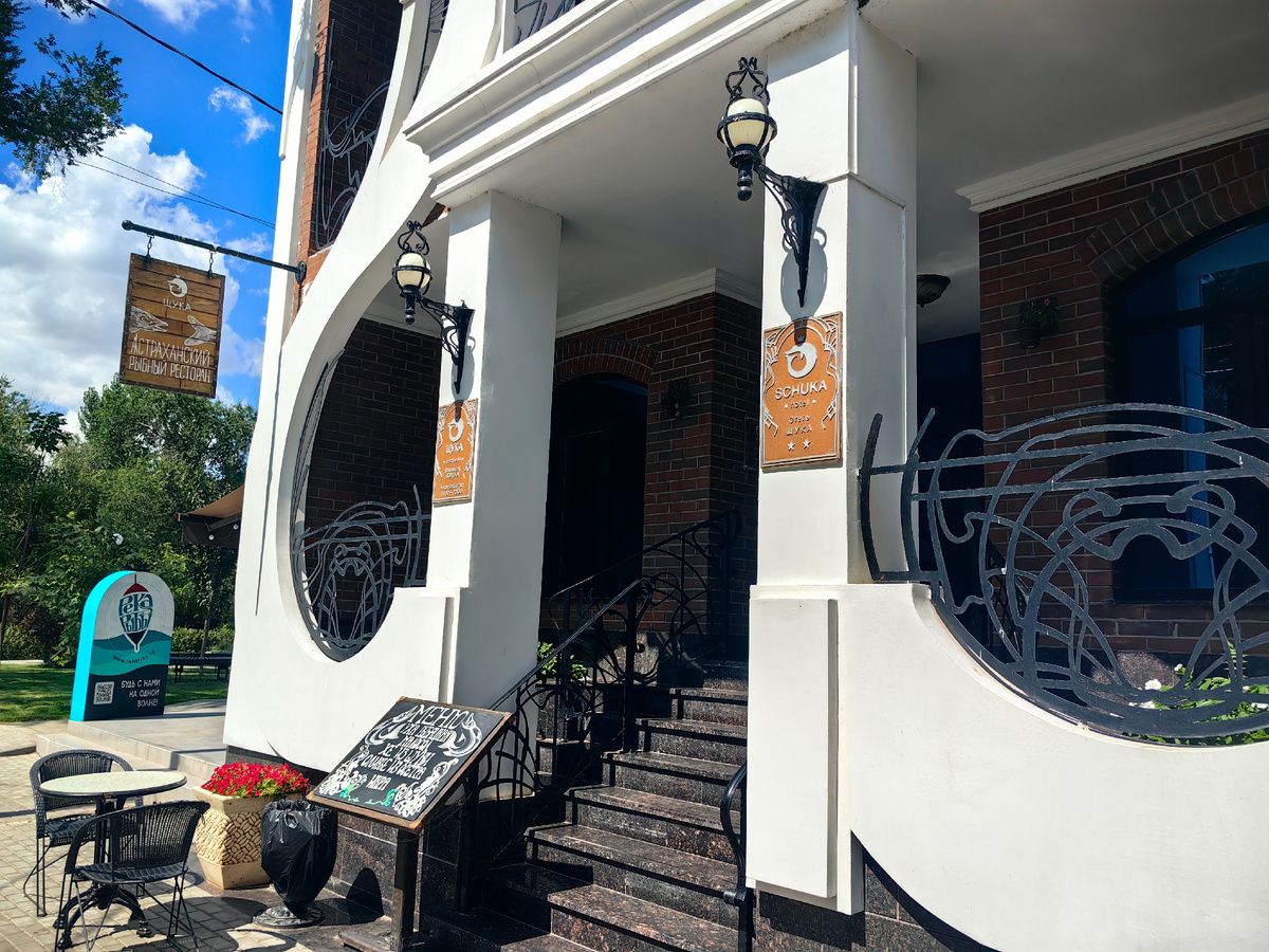 Вход в ресторан