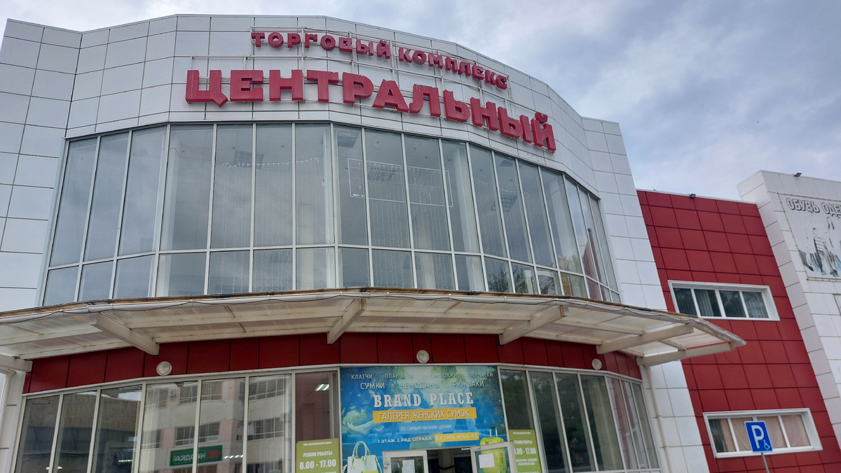 Центральный рынок