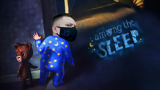 ПРОСНУЛСЯ ПОСРЕДИ НОЧИ I Among The Sleep