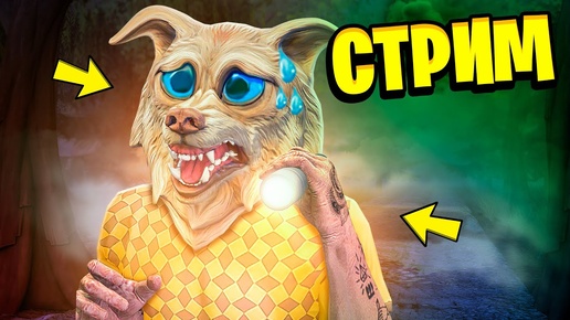 Download Video: 😱ПОСЛЕДНИЙ СТРИМ ФЛЕЙЗИНА + ВЕБКА🤯