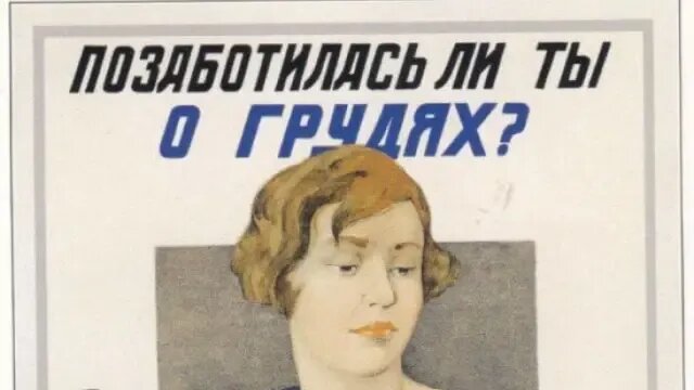 Разбила плакат на 2 фотографии. Как вам? Речь видимо идеь о кормлении