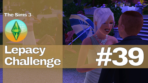 The Sims 3 Lepacy Challenge #39 || Второе поколение || Свадьба на пляже: новый дубль