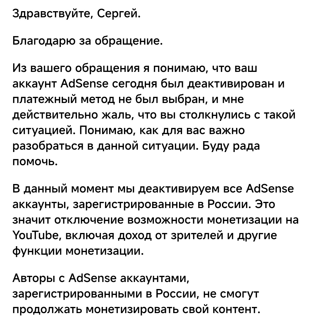 Письмо на самом деле довольно большое, расписано красиво. Но всё важное в самом начале и конце. Это начало. 