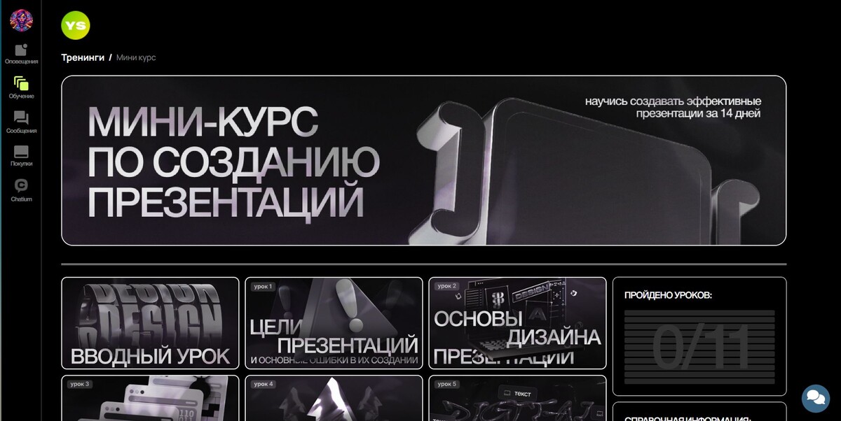 Фото платформы