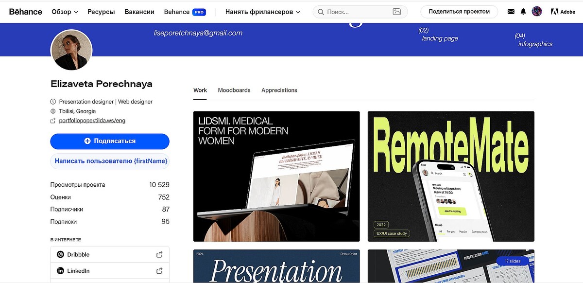 Портфолио Елизаветы на Веhance